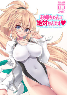 2019コミ1お姉ちゃんは絶対なんですUP用サンプル.jpg