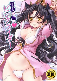 新PinkRiderサンプル.jpg
