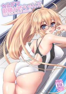 眼鏡競泳水着おねえちゃんズUP用タイトル有り.jpg