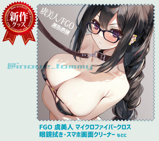 虞美人眼鏡拭きサンプル.jpg