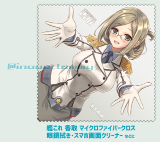 香取眼鏡拭きサンプル2.jpg